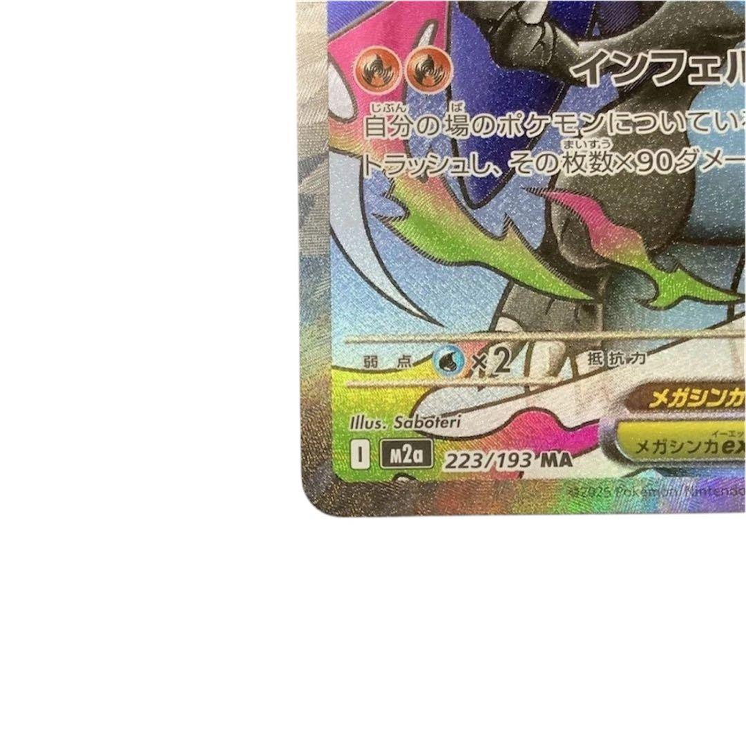 【即日発送】ポケモンカード　ダイゴのメタグロスex メガリザードン