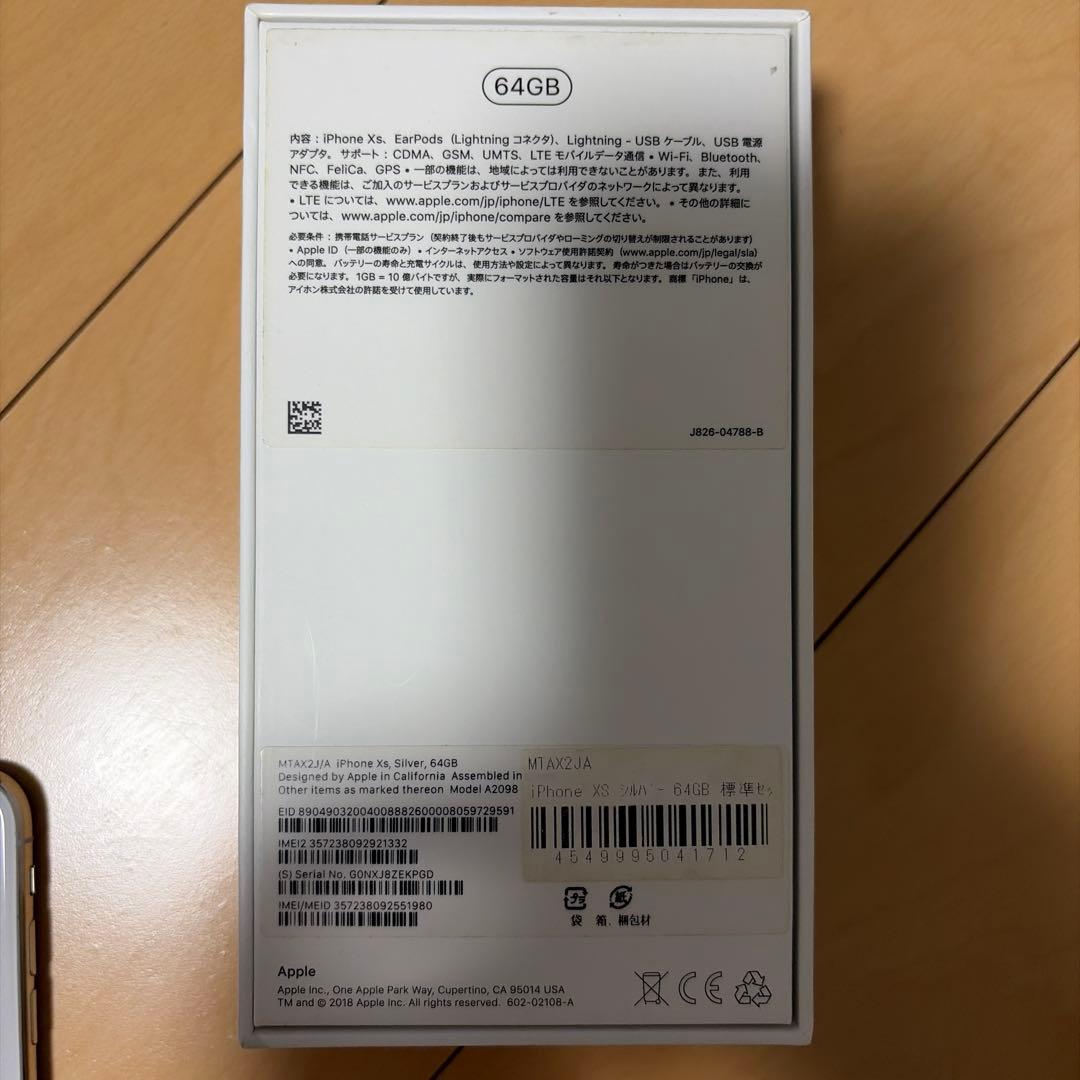 Apple iPhone XS スペースグレー 本体 64GB