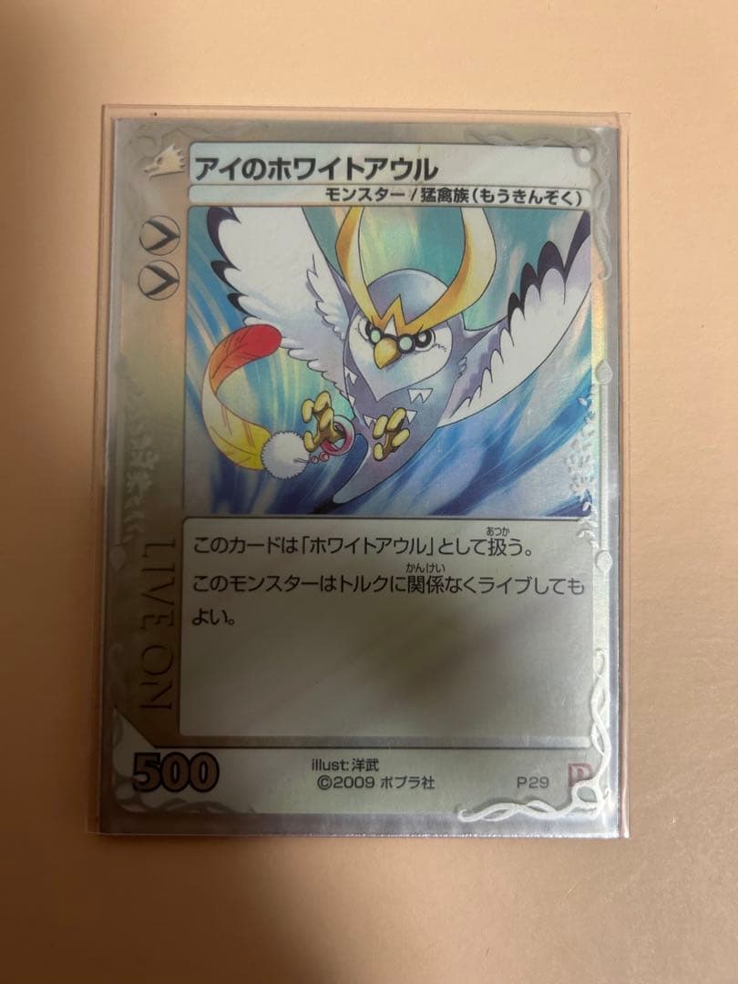 ライブオン　アイのホワイトアウル　大会景品　プロモカード