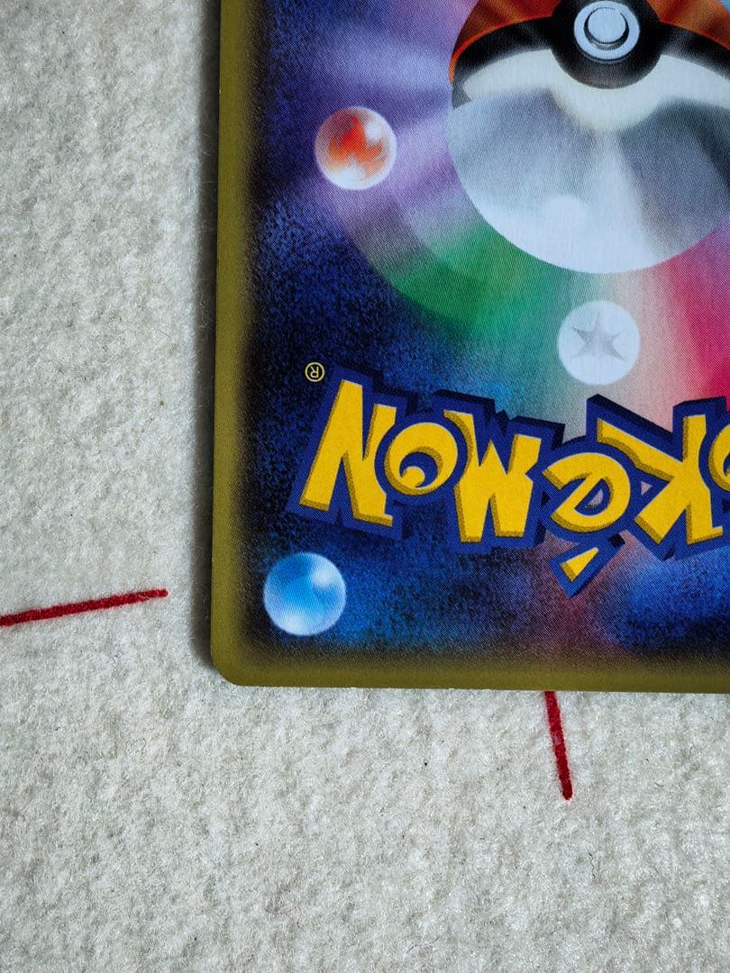 ポケモンカード ゲンシグラードンEX SR / MレックウザEX