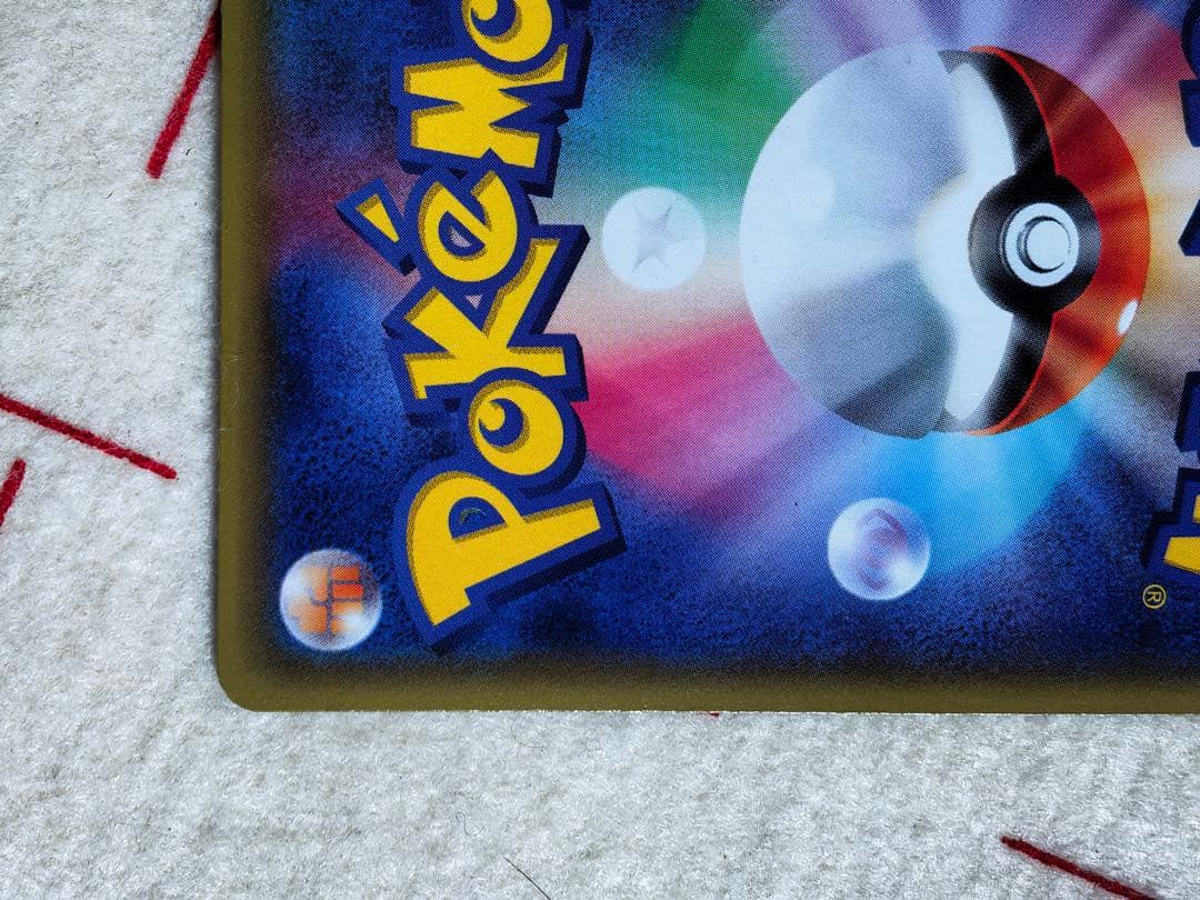 ポケモンカード ゲンシグラードンEX SR / MレックウザEX