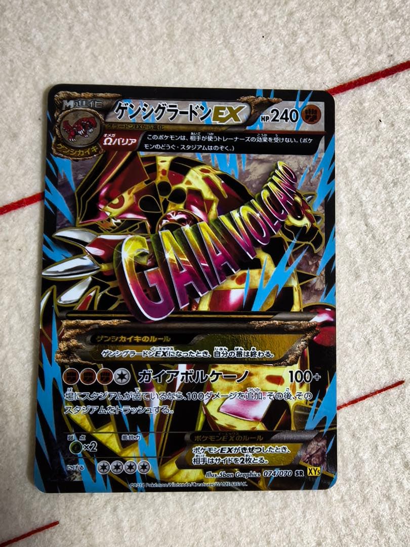 ポケモンカード ゲンシグラードンEX SR / MレックウザEX