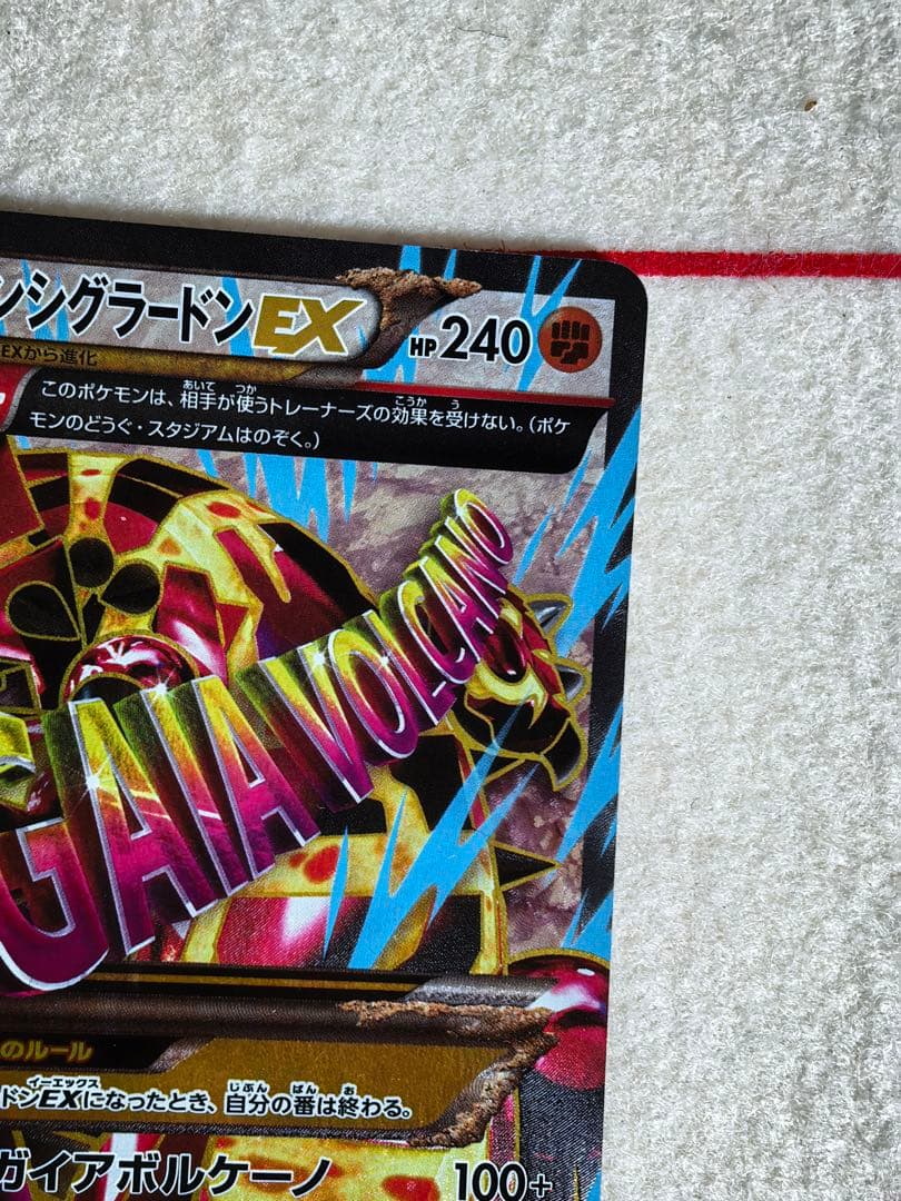 ポケモンカード ゲンシグラードンEX SR / MレックウザEX