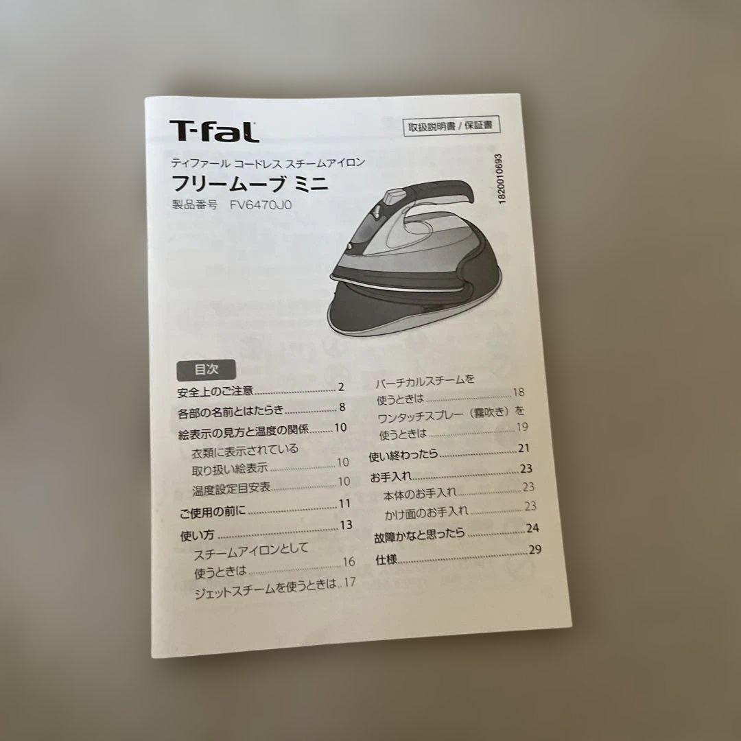 衣類ケア家電 T-faL