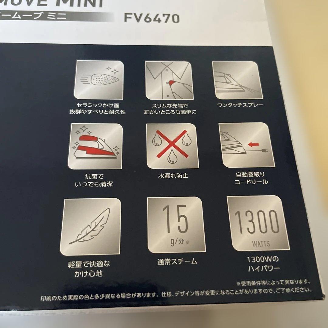 衣類ケア家電 T-faL