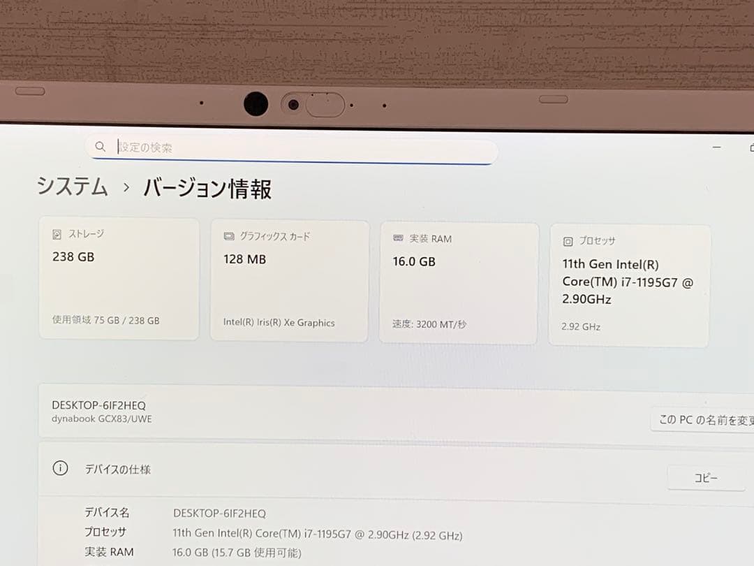 東芝13.3インチ 第11世代 DynabookノートPC X180 2in1