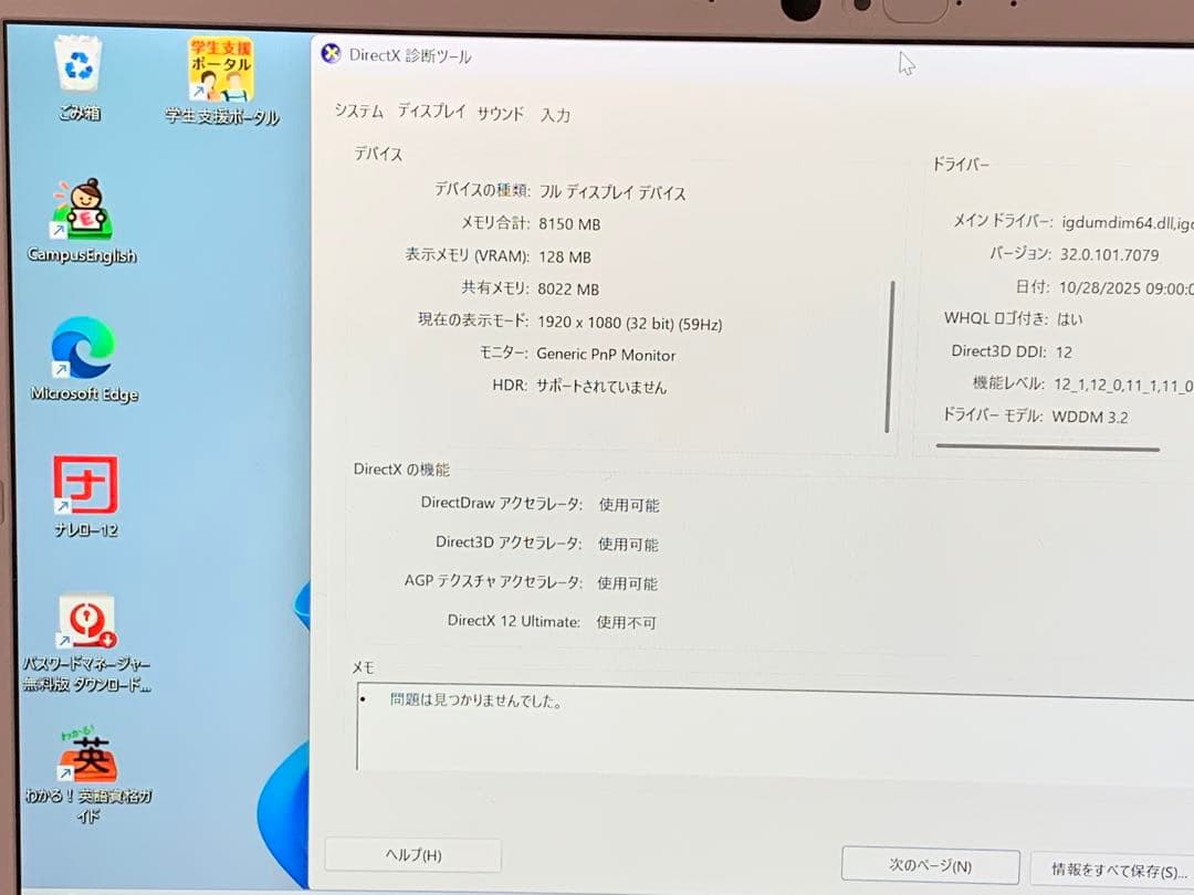 東芝13.3インチ 第11世代 DynabookノートPC X180 2in1