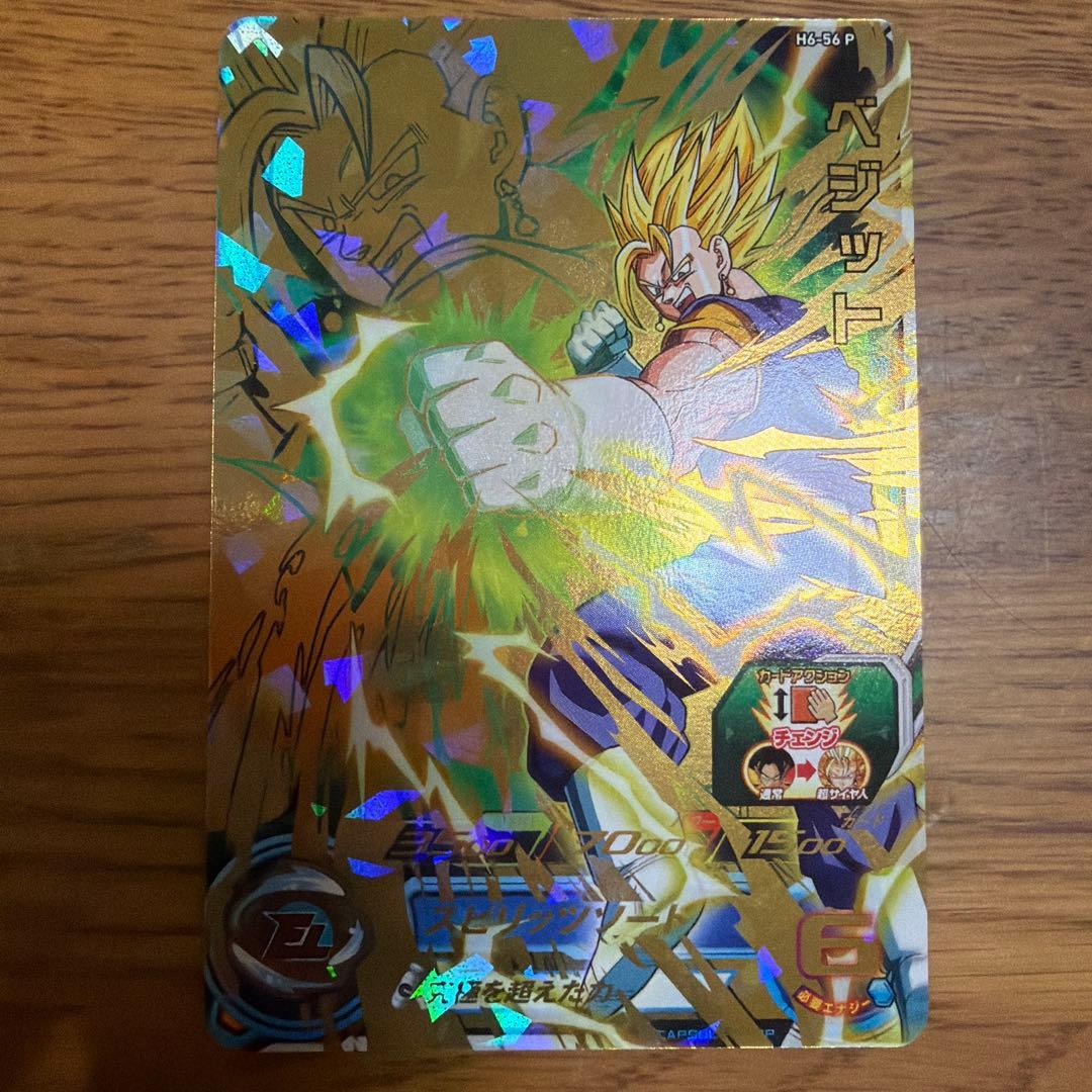 H6-56 P ベジット