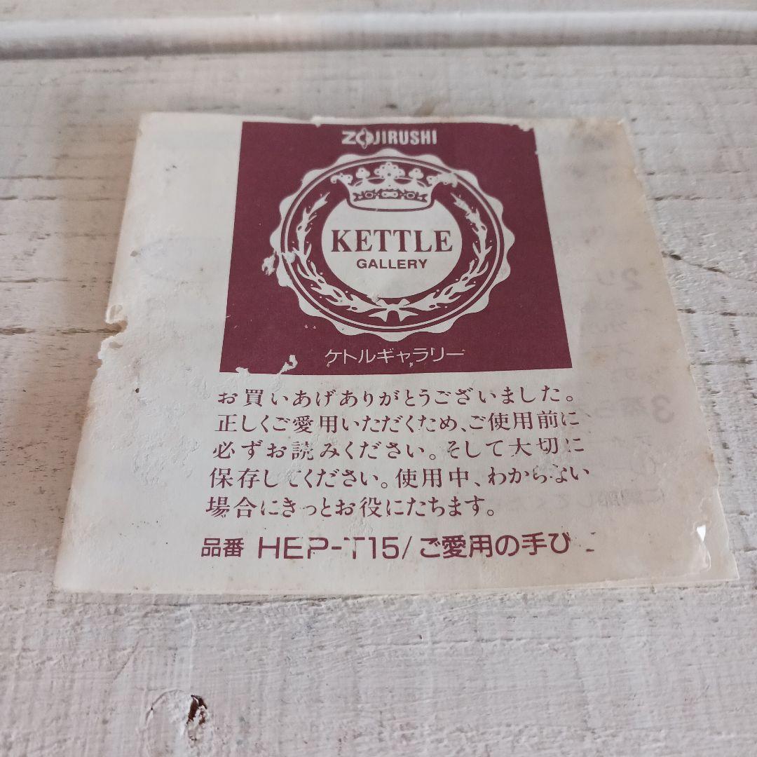 象印　KETTLE GALLERY ネイビー やかん ホーロー ケトル