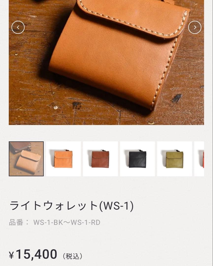 ライトウォレット (WS-1) アラスカアイボリー