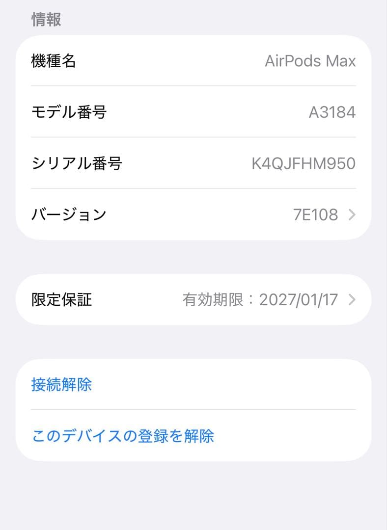 Apple AirPods Max 第2世代 スターライト