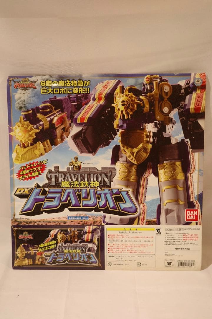 【DXマジレンジャー 4体セット】マジキング他 箱付 当時品