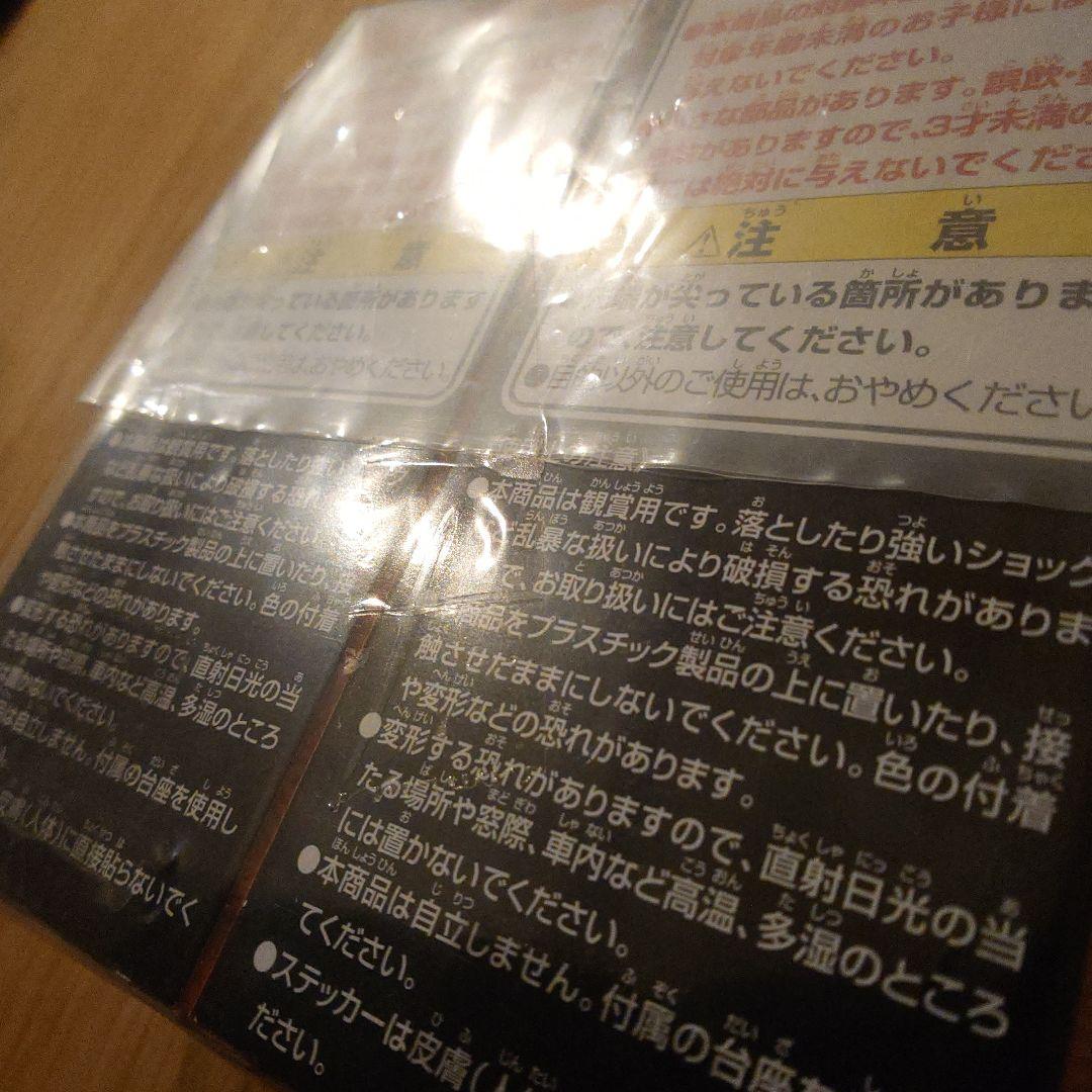 【未開封】 NARUTO ダブルチャンス賞