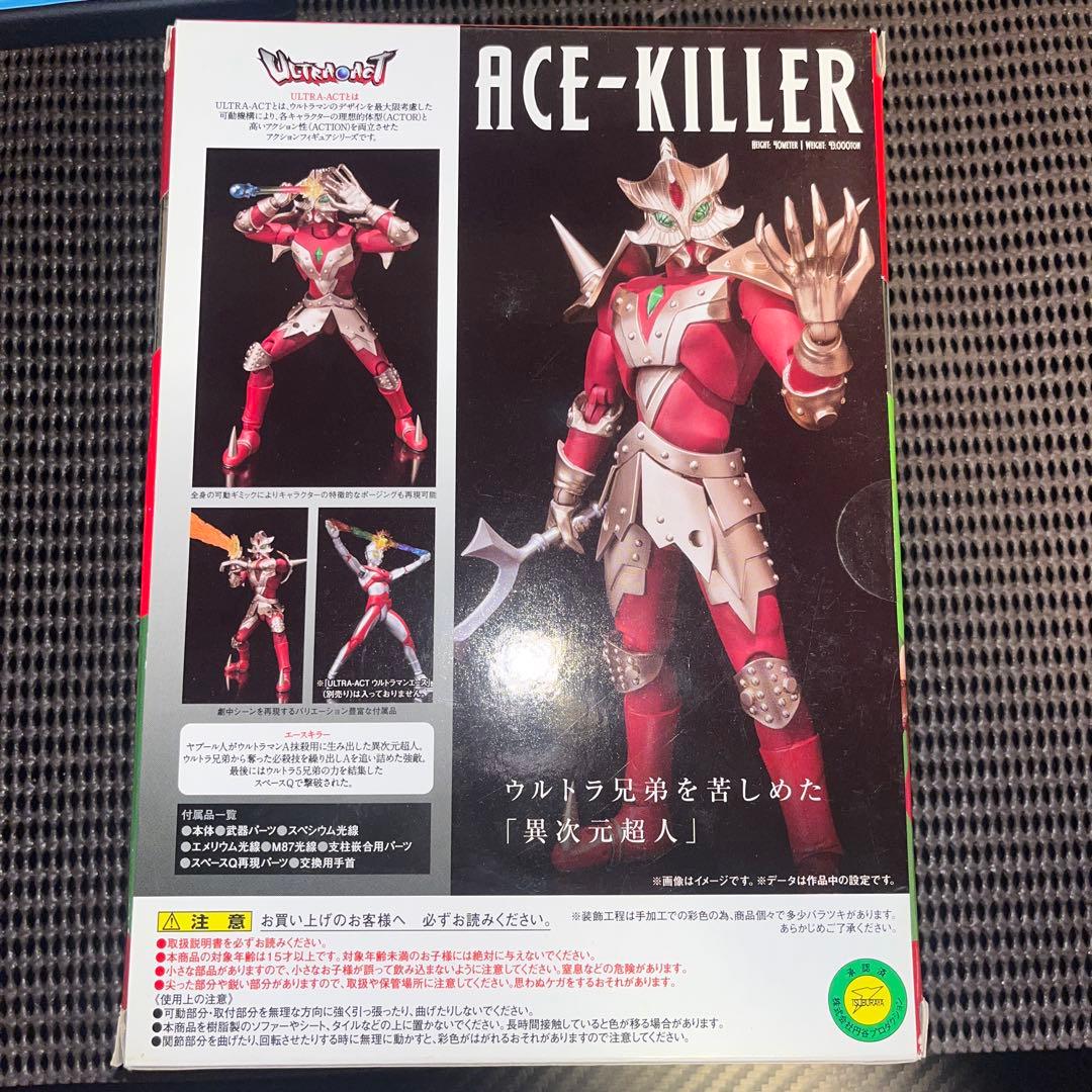 ウルトラアクト　エースキラー