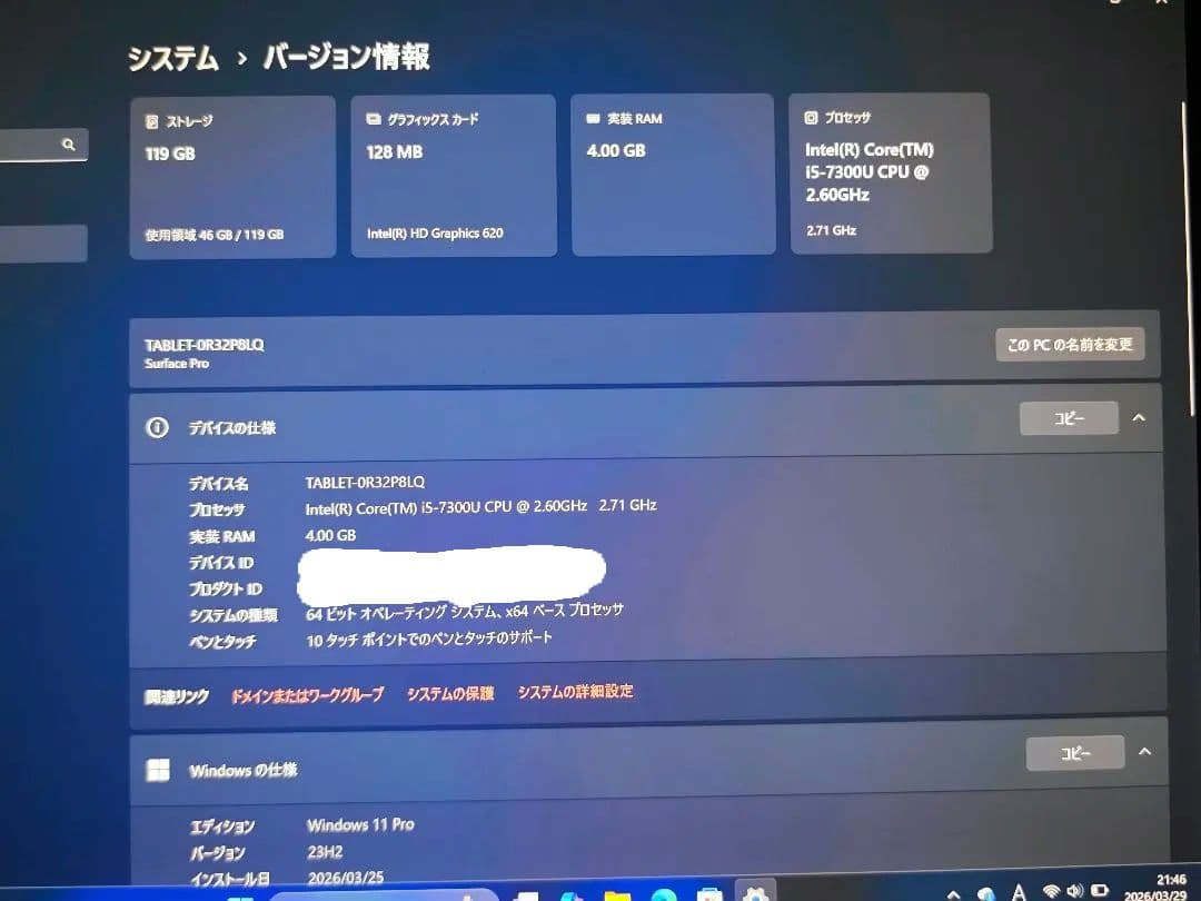 Surface Pro5 第5世代 タイプカバー充電器付き 動作良好 値下げ可