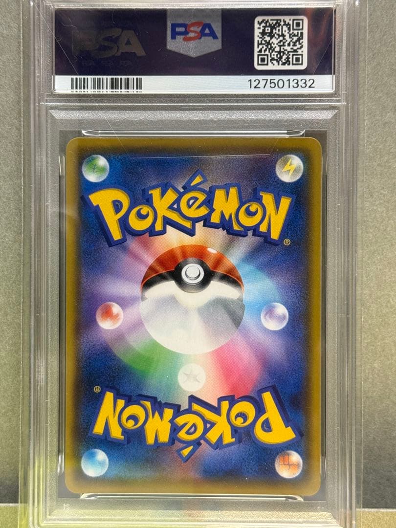 リザードンVMAX PSA10 2020 SHINY STAR V