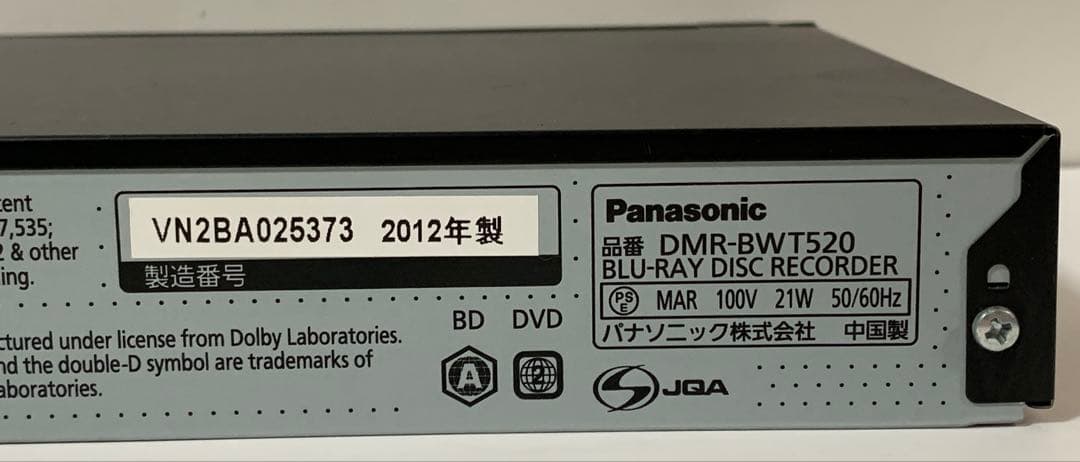 2番組同時録画　Panasonic BDレコーダー DMR‐BWT520
