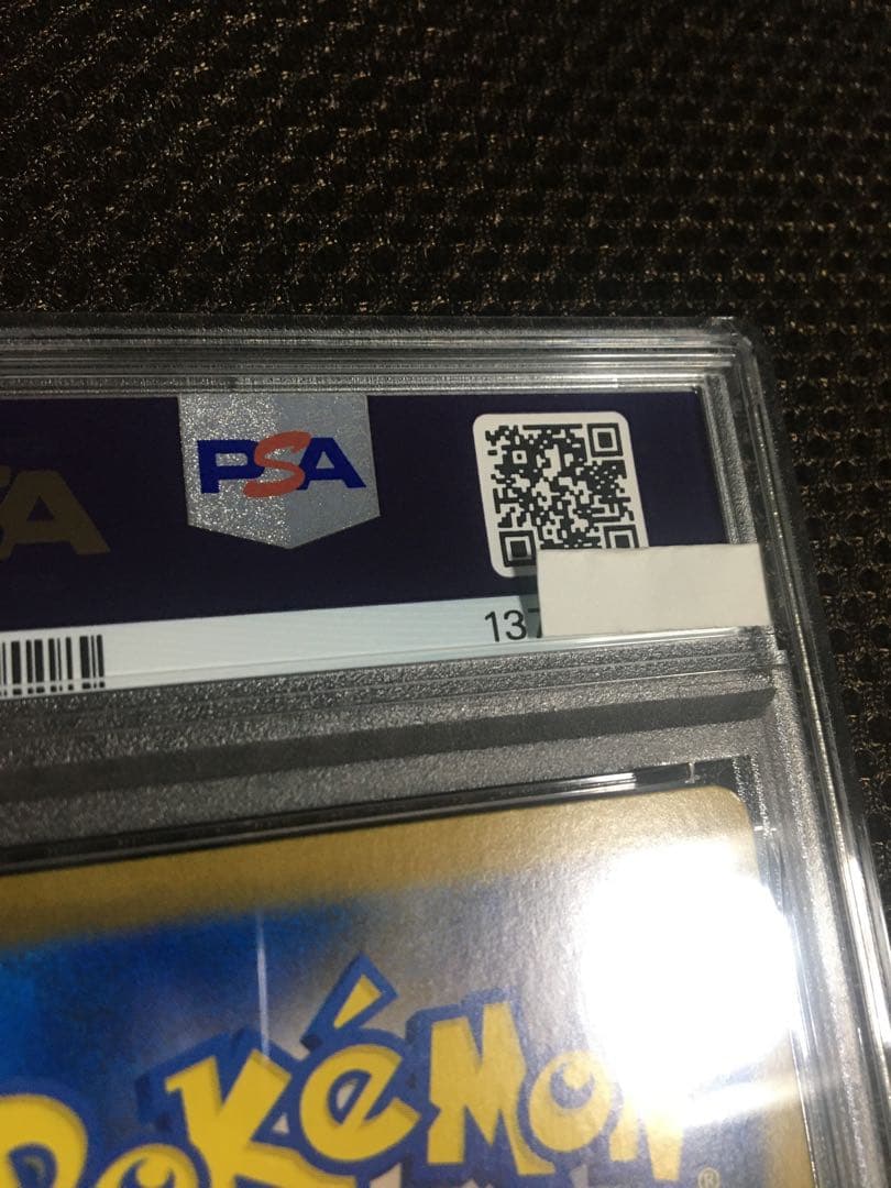 フォローで割引！ ポケモンカード PSA9 ブラッキーｅｘ SV8a SAR