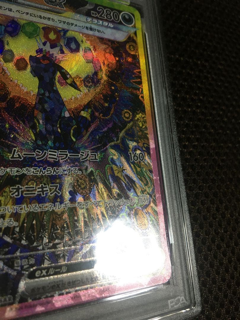 フォローで割引！ ポケモンカード PSA9 ブラッキーｅｘ SV8a SAR