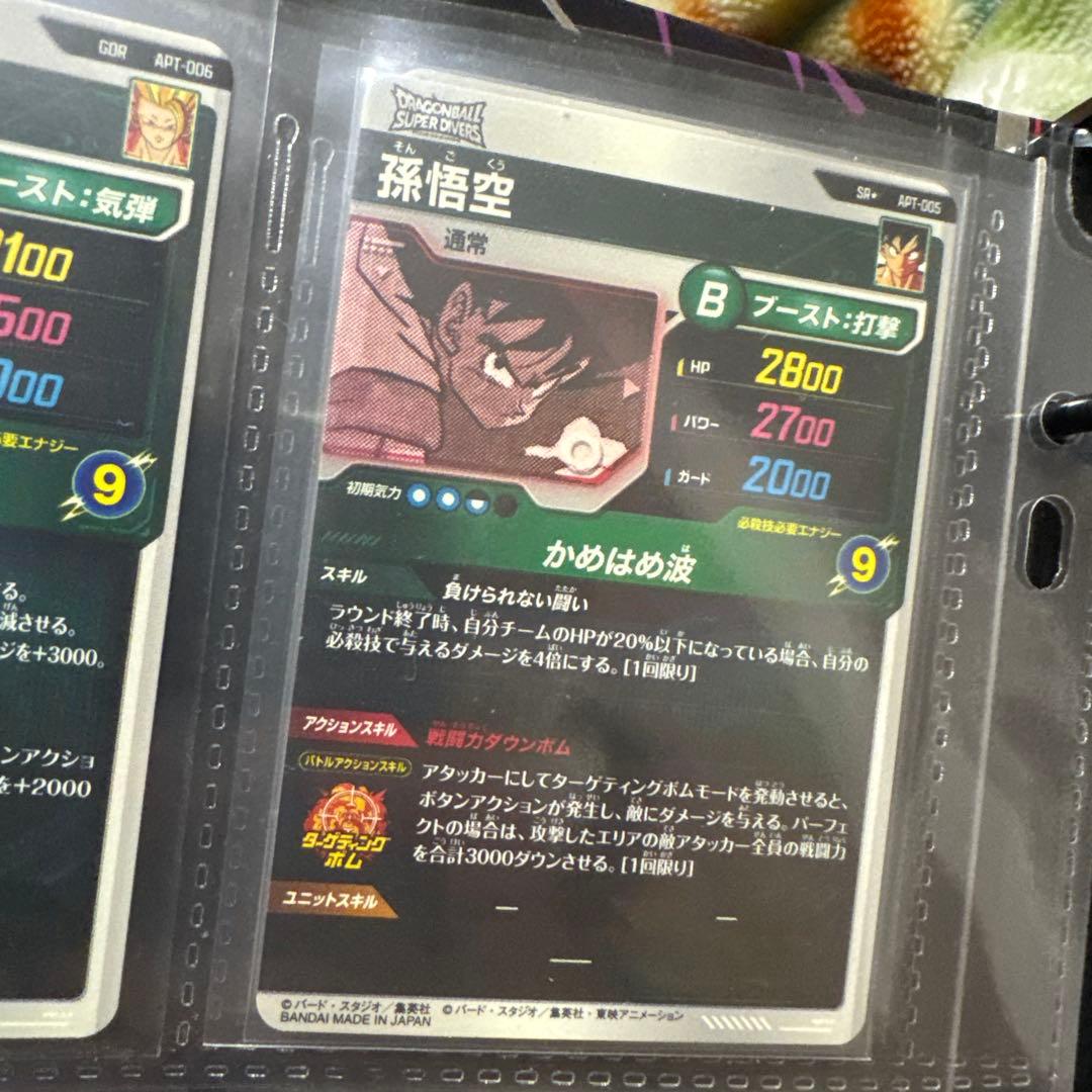 ドラゴンボールダイバーズアドバンスパック2種セット