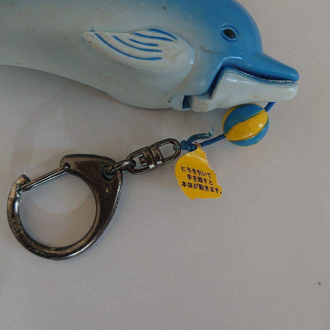 レトロ珍品☆イルカ ストラップ 青 ボール付き