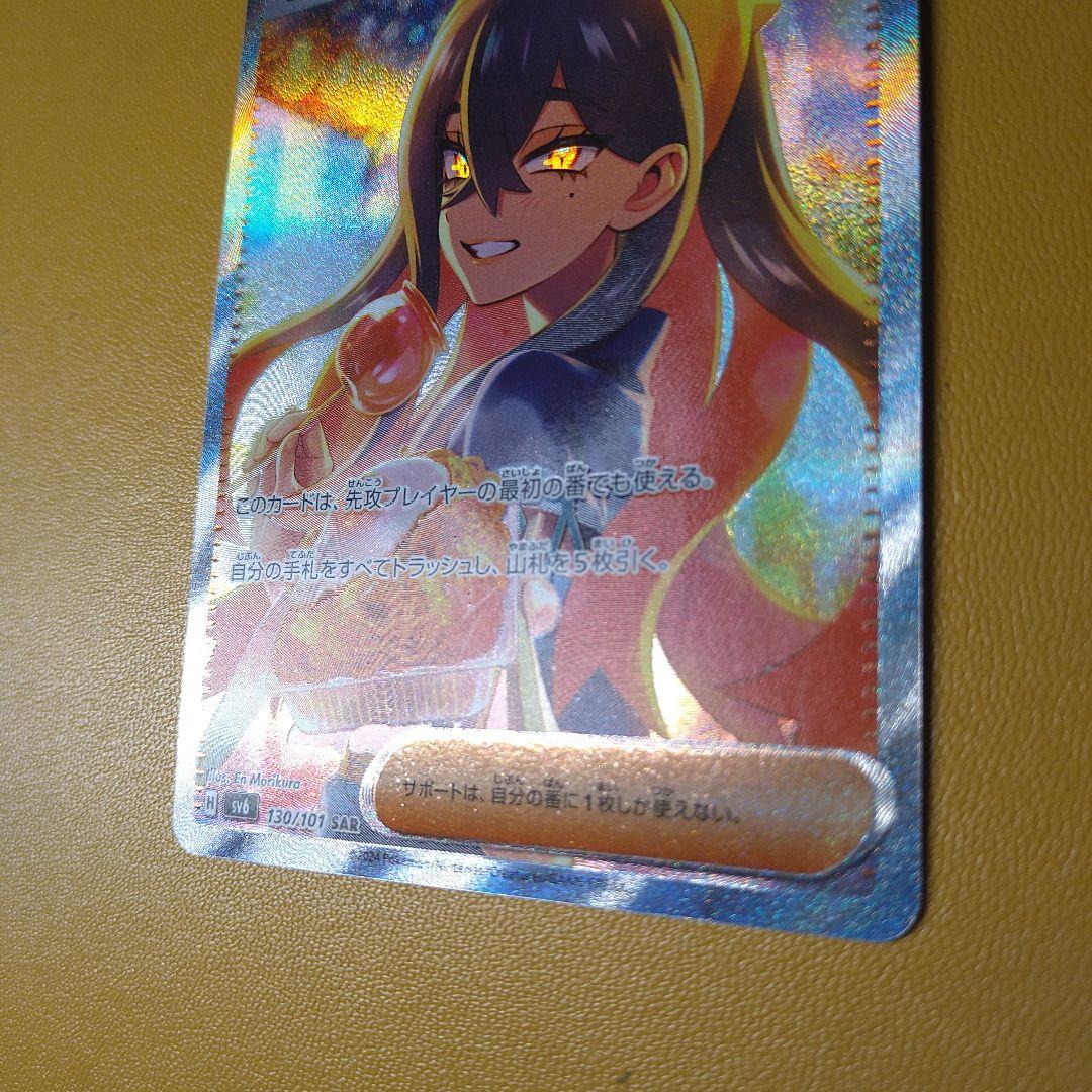 ポケモンカード　ゼイユSAR