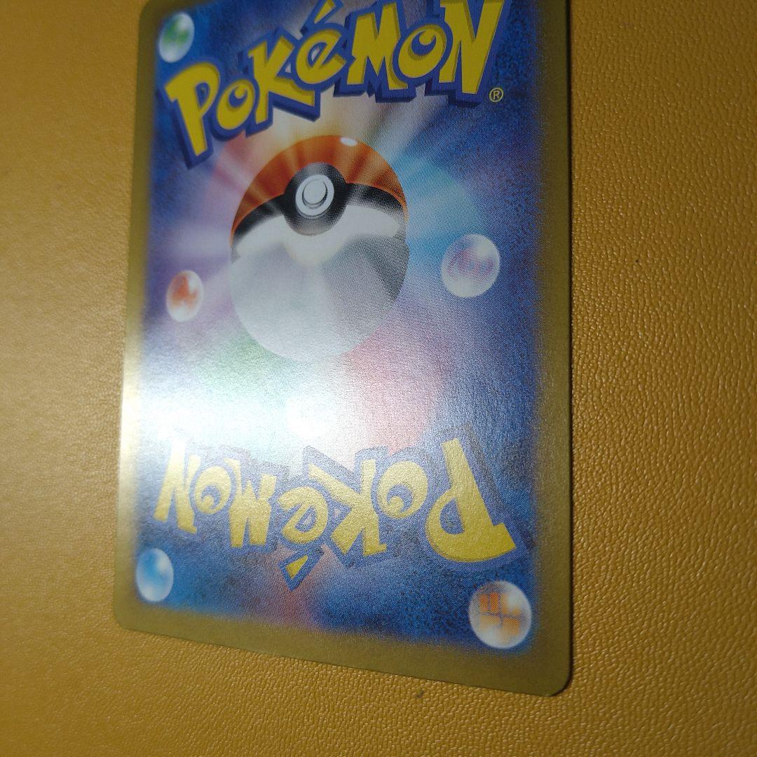 ポケモンカード　ゼイユSAR
