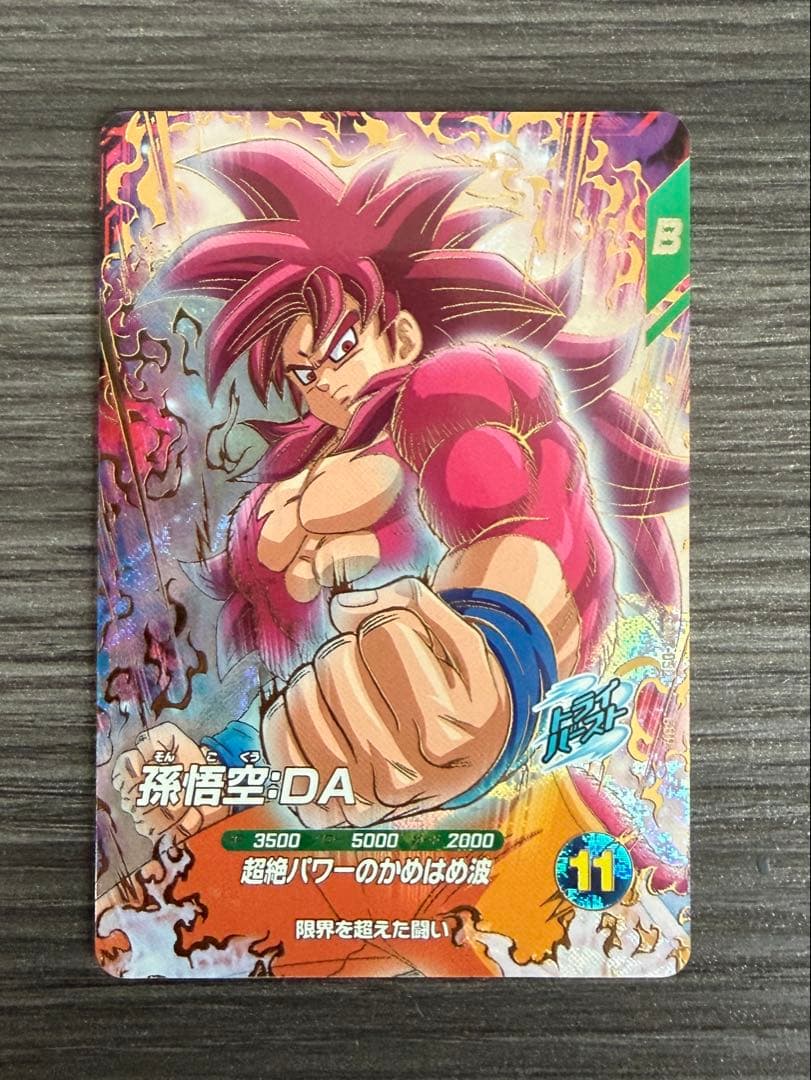 ドラゴンボールスーパーダイバーズ SDV7 7弾 GDR フルコンプ