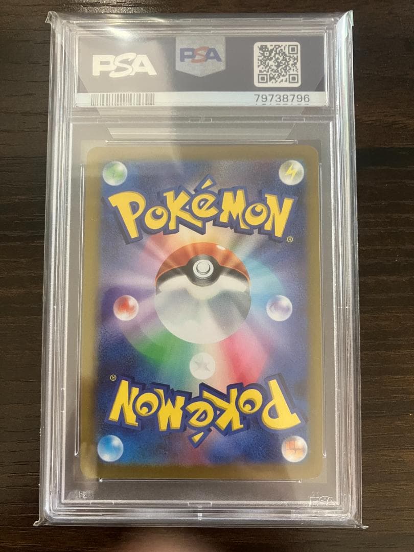 【PSA10】いたずら好きのピチュー　プロモカード