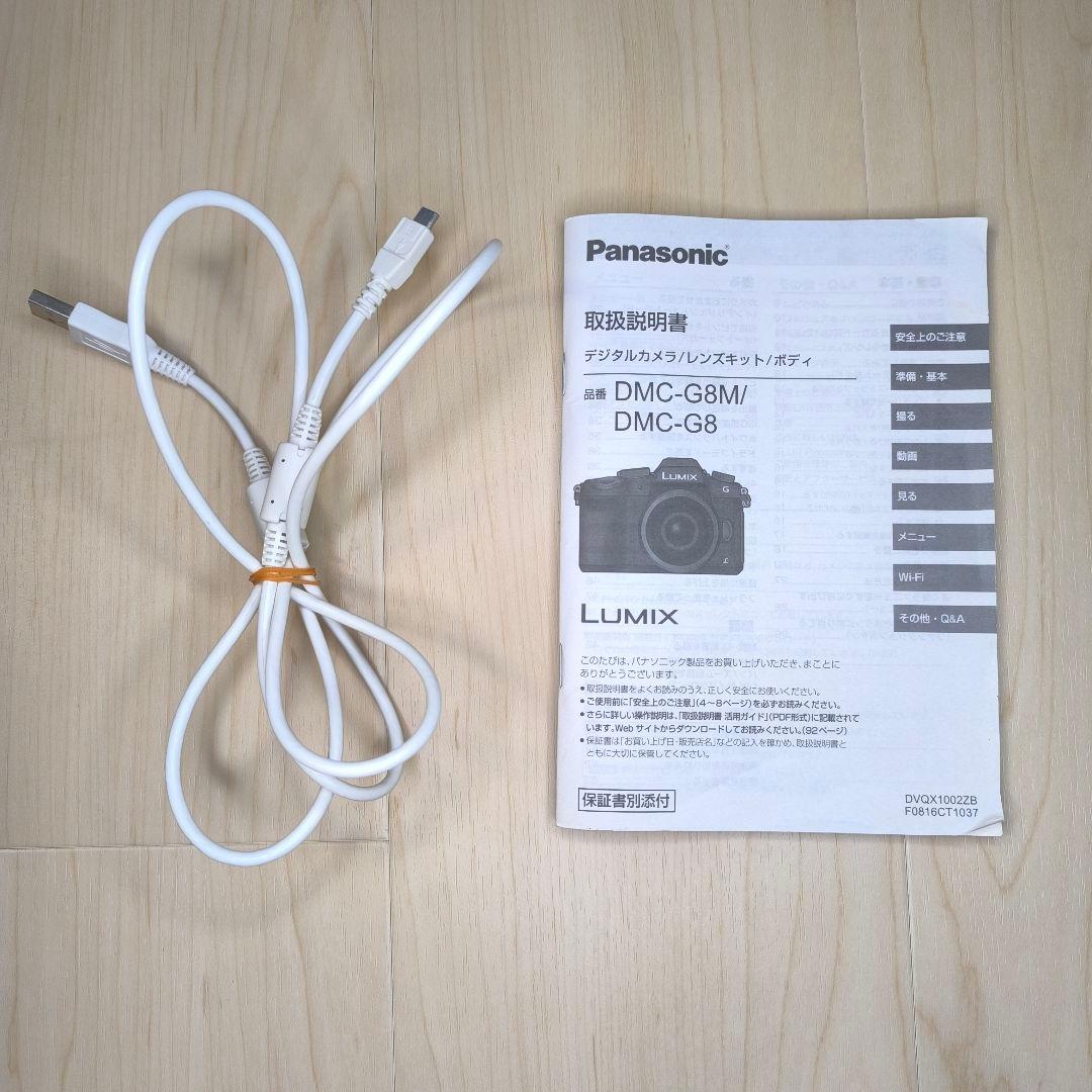 Panasonic Lumix G8【美品】