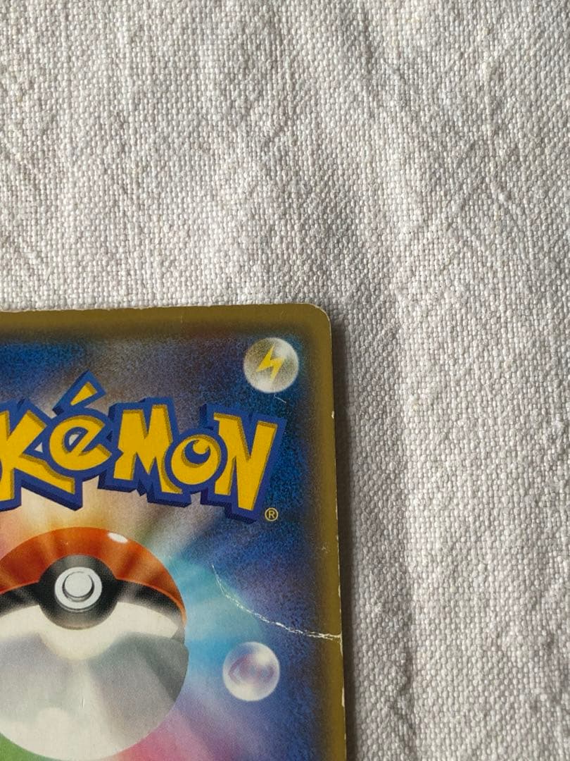 ピカチュウ 2枚セット　chr 長場雄　ダークファンタズマ　ポケモンセンター限定