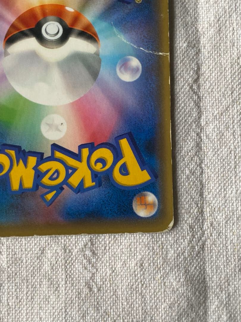 ピカチュウ 2枚セット　chr 長場雄　ダークファンタズマ　ポケモンセンター限定