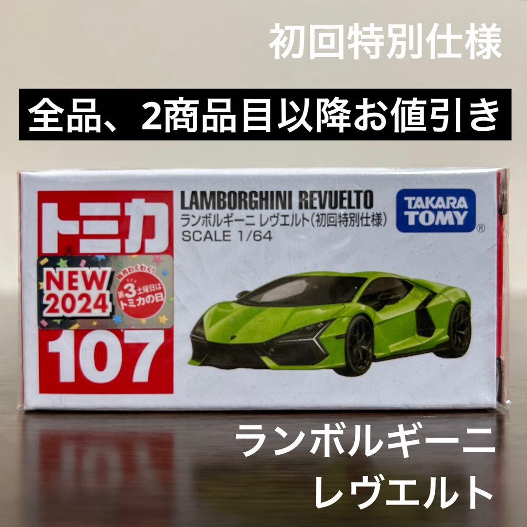 専用　たーちん様 リクエスト トミカ9台 まとめ商品