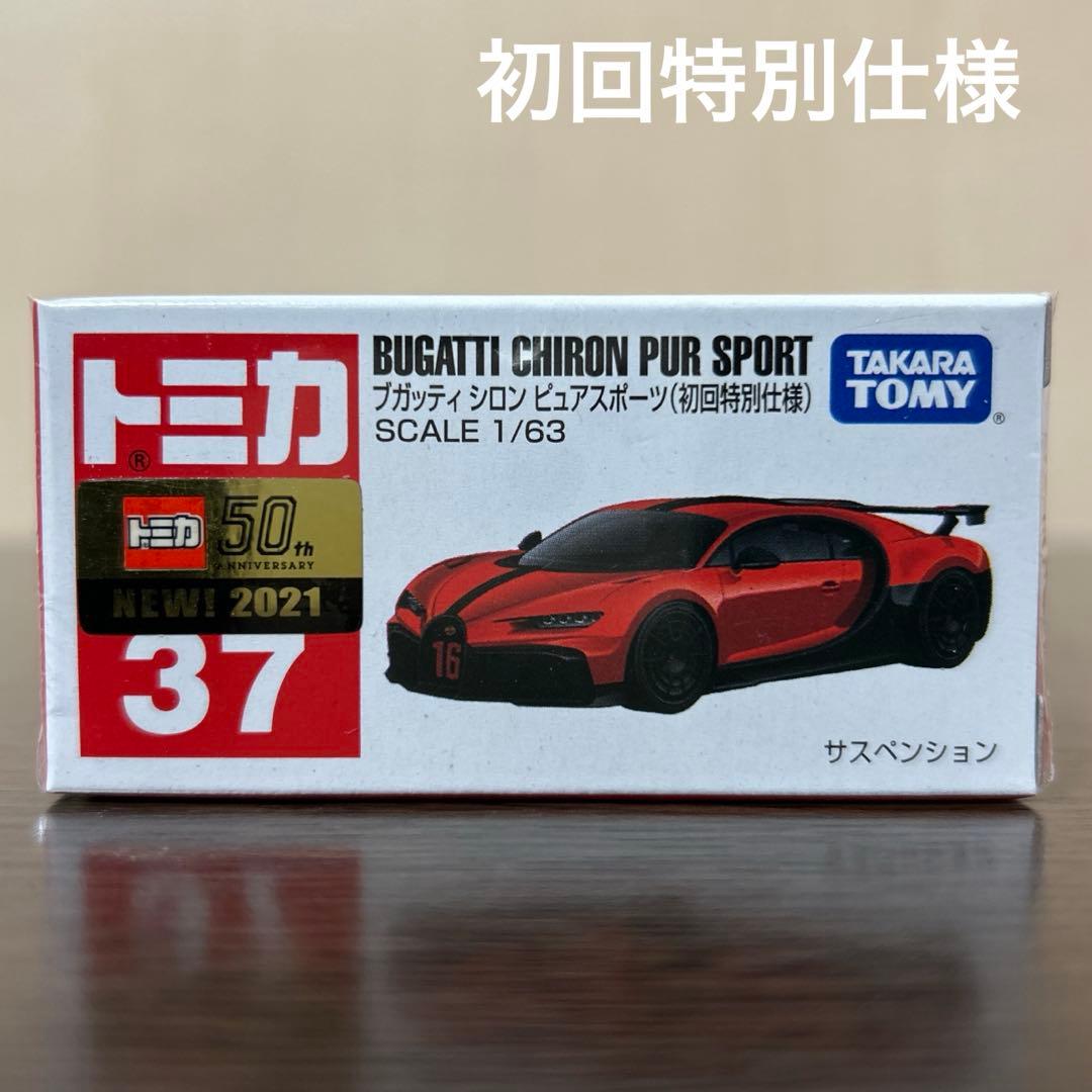 専用　たーちん様 リクエスト トミカ9台 まとめ商品