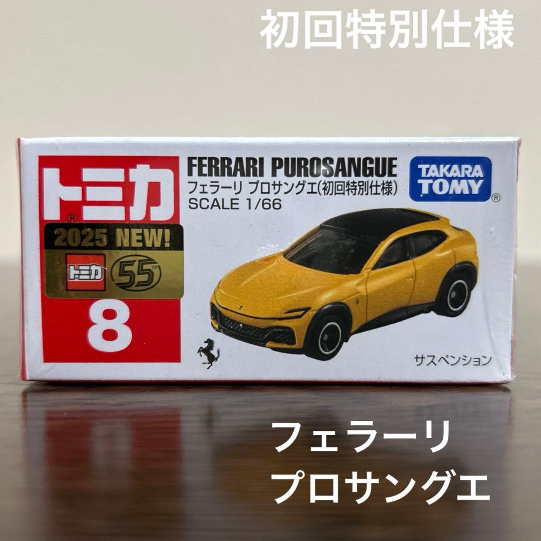 専用　たーちん様 リクエスト トミカ9台 まとめ商品