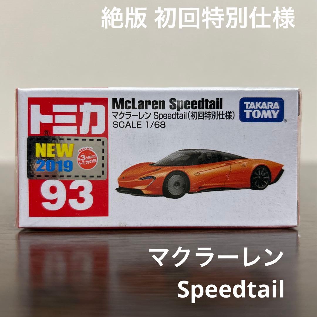 専用　たーちん様 リクエスト トミカ9台 まとめ商品