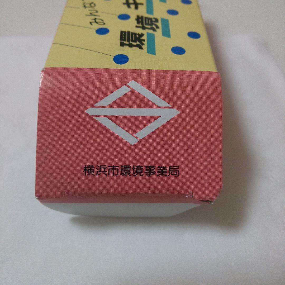 トミカ環境キャンペーン横浜市環境事業局 横浜博覧会