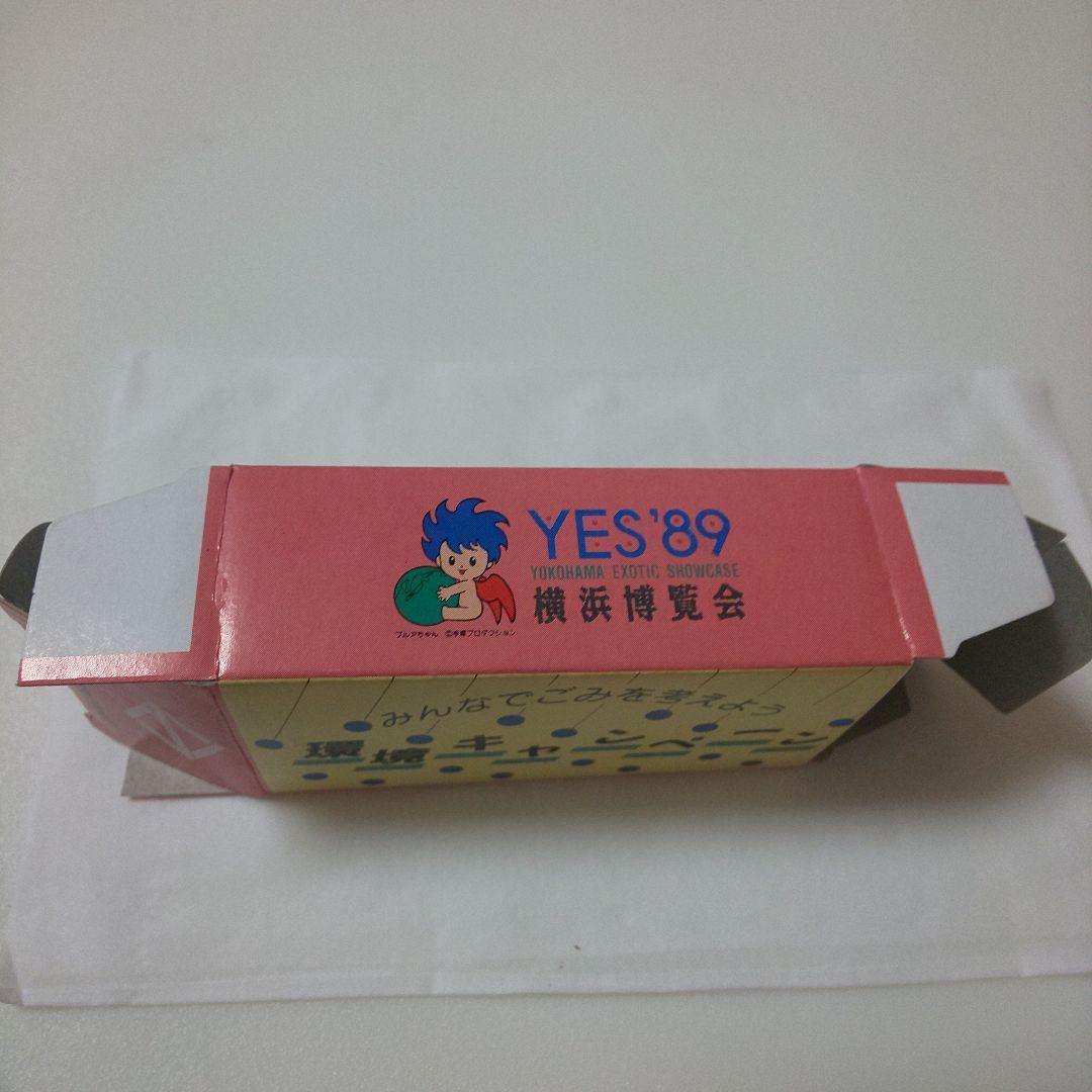 トミカ環境キャンペーン横浜市環境事業局 横浜博覧会