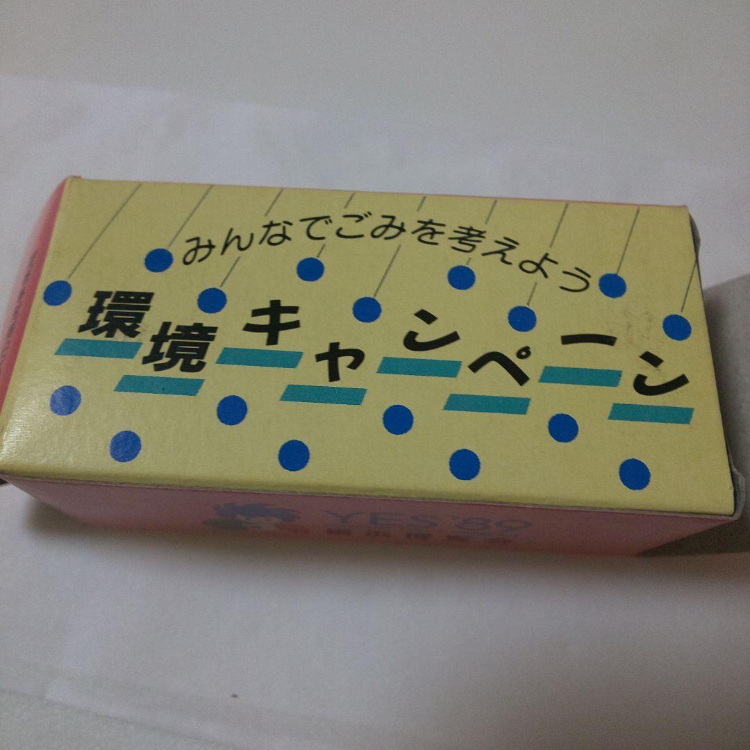 トミカ環境キャンペーン横浜市環境事業局 横浜博覧会