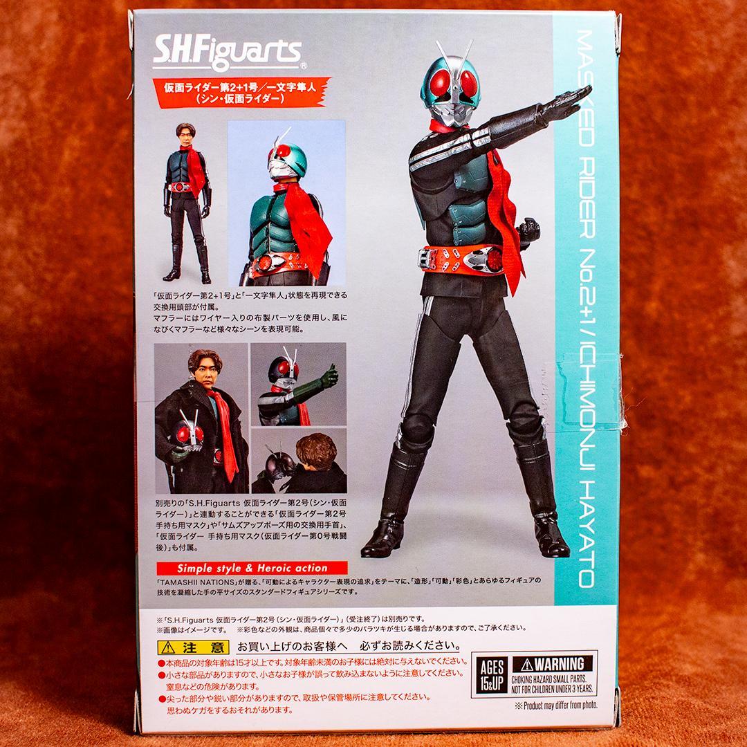 S.H. フィギュアーツ 仮面ライダー第2+1号（シン・仮面ライダー）