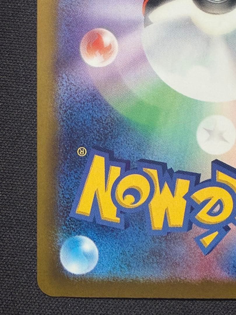 メガゲンガー SAR ポケモンカード メガドリーム