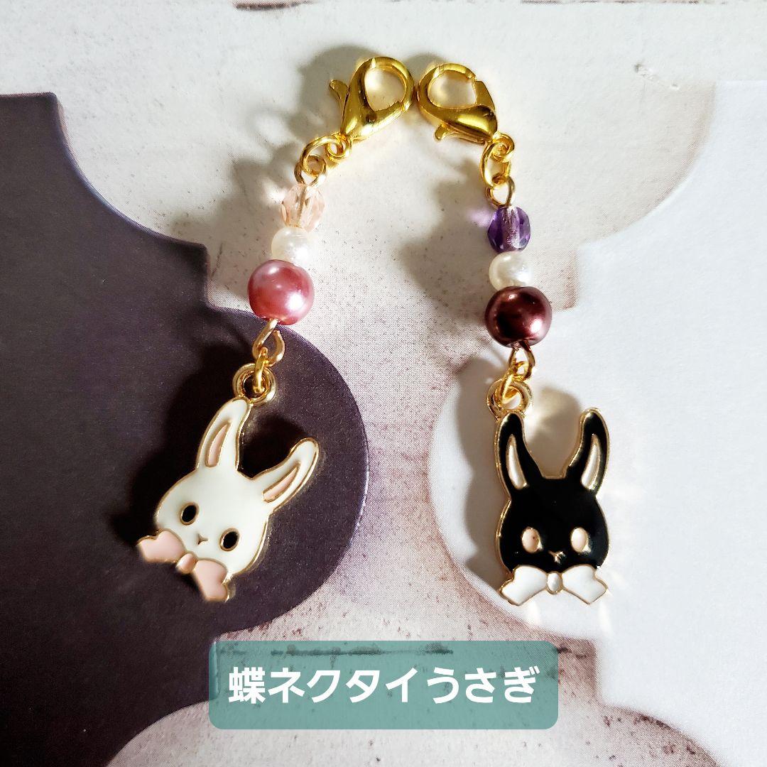 【ハンドメイド】チャーム その⑦