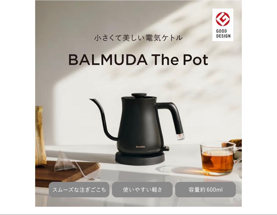 BALMUDA The Pot 電気ケトル 約600ml KPT01JP-BK