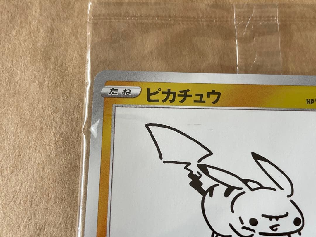 【未開封】ピカチュウ Yu NAGABA 特別カード