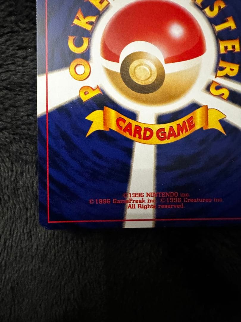 極美品　わるいバンギラス　旧裏