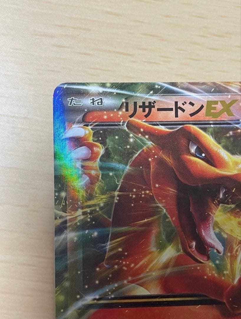 ポケモンカード　メガバトルデッキ60 MリザードンEX ボックス