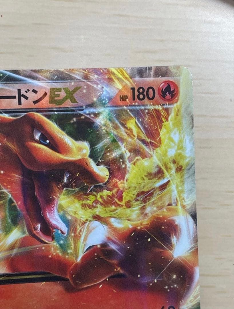 ポケモンカード　メガバトルデッキ60 MリザードンEX ボックス