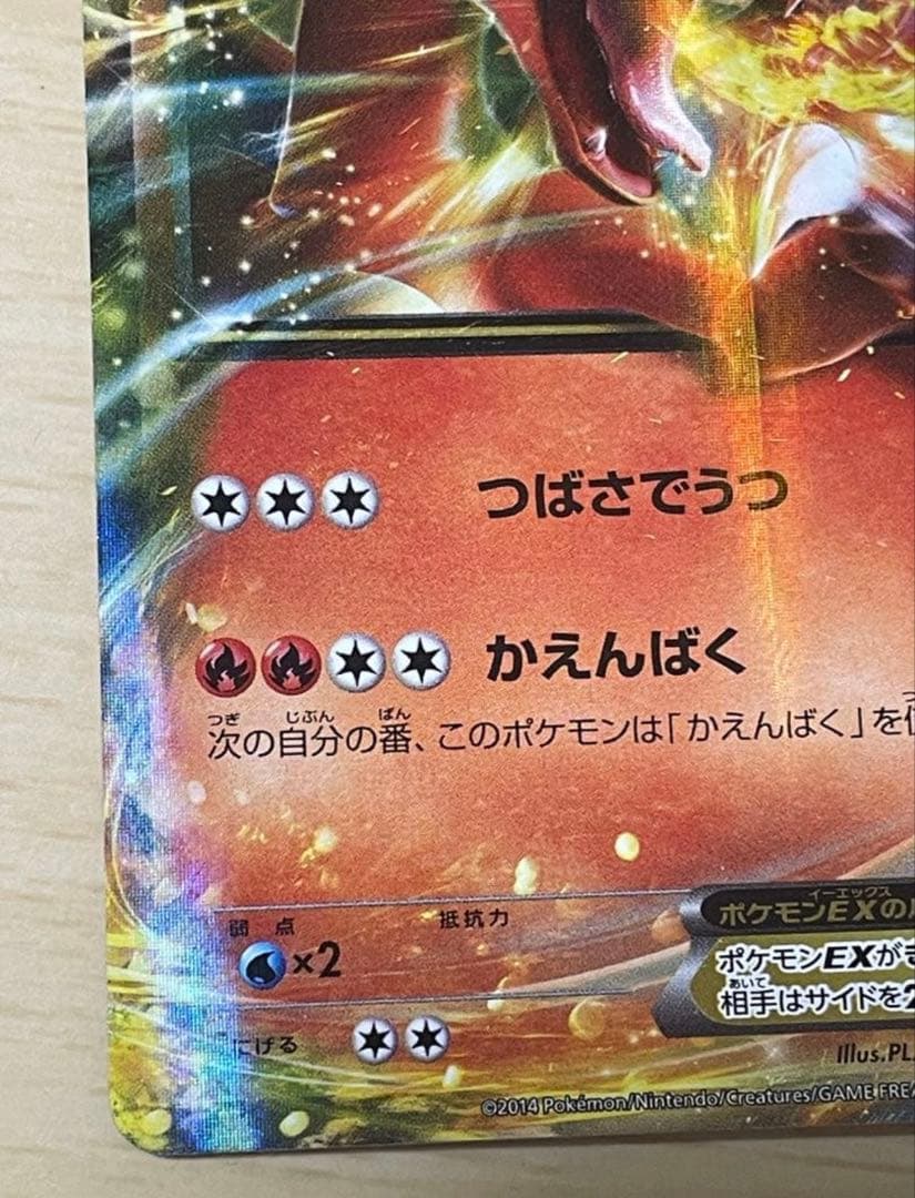 ポケモンカード　メガバトルデッキ60 MリザードンEX ボックス