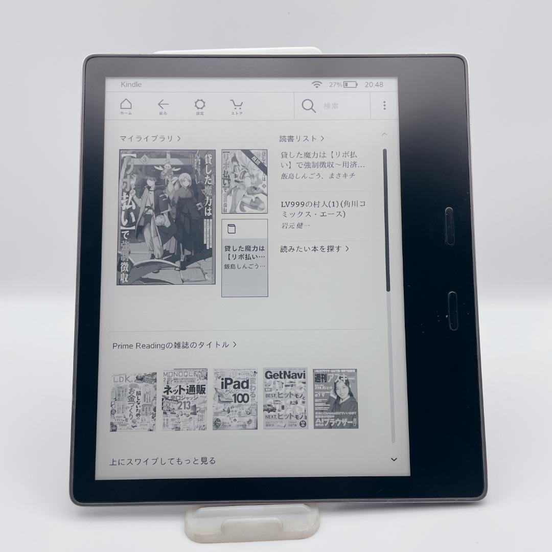 【ほぼ未使用】Amazon Kindle Oasis 第9世代 32GB