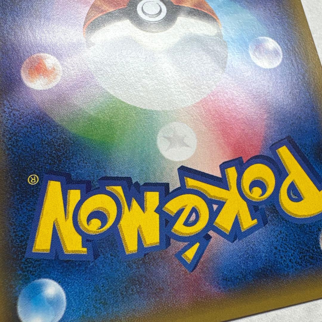 ポケモンカード MライボルトEX SR仕様